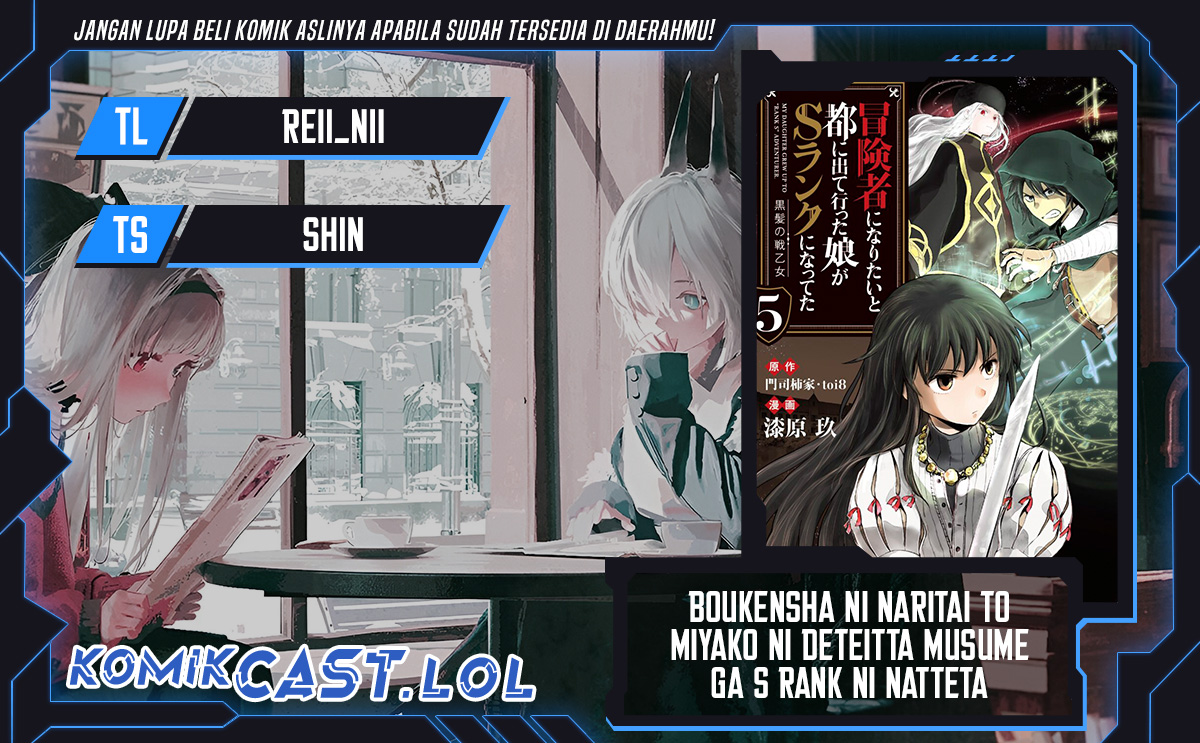 Boukensha ni Naritai to Miyako ni Deteitta Musume ga S Rank ni Natteta